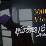 Aithikari