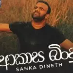 Akasa Bindu
