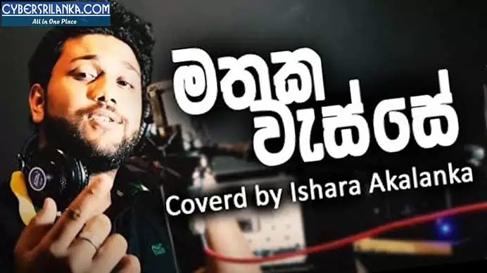 Mathaka Wasse (Cover)