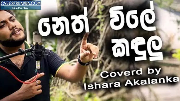 Neth Wile Kadulu (Cover)
