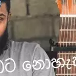 Obata Nohaka (Cover)