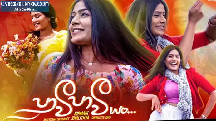 Paawee Paawee Yan (Mal Pipena Kaale Teledrama Song)