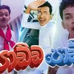Podda Podda (Parody Song)