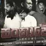 Sankawe