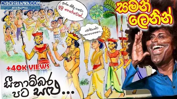Sithambara Pata Salu