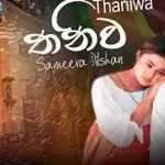 Thaniwa (Irudina Heenaya)