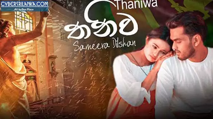 Thaniwa (Irudina Heenaya)