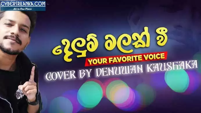 Delum Malak Wee Pembara (Cover)
