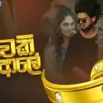 Kalawaki Aale