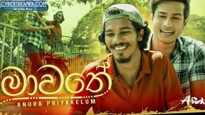 Maawathe (A Heene Teledrama)