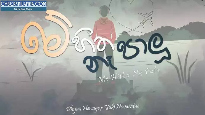 Me Hitha Na Palu