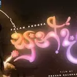 Sundara