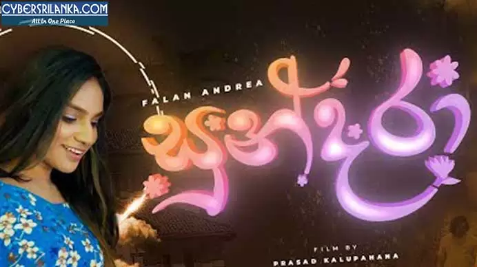 Sundara