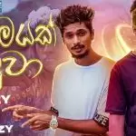 Viramayak Dutuwa (Wedanawan Radunu Mathake)