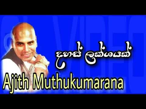 Dahas Lakshayak - දහස් ලක්ශයක් Ft. Ajith Muthukumarana