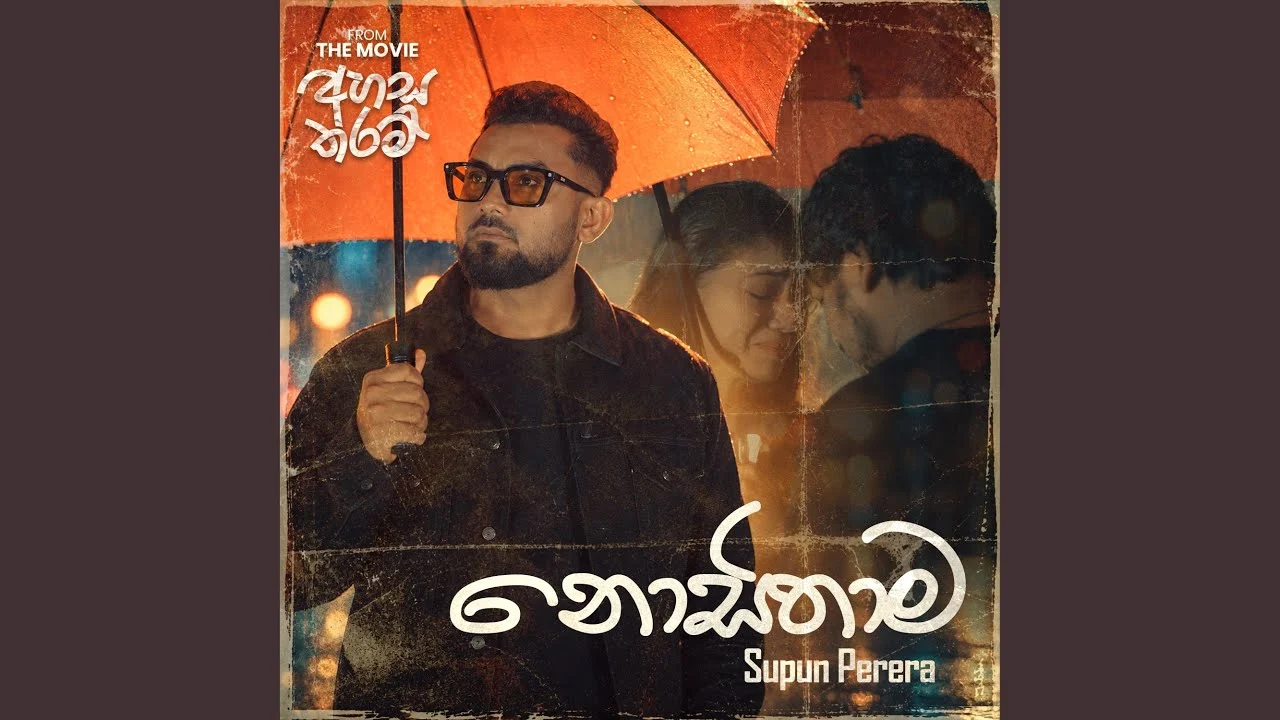 Nosithama (From Ahasa Tharam Movie) - Supun Perera