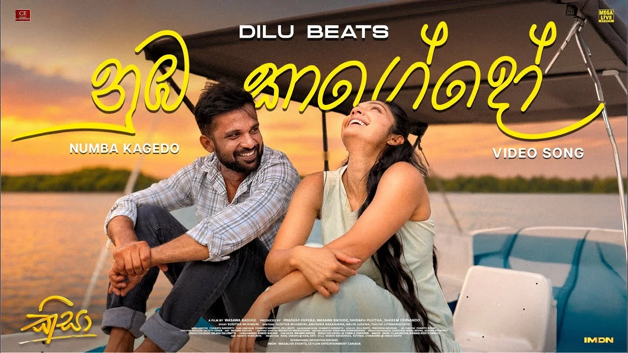 Numba Kagedo (මේ දෙව් දූ සුරලෝකෙන් ආවාදෝ) - Dilu Beats