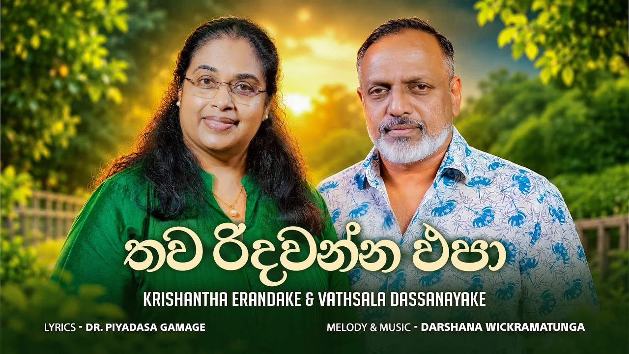 Thawa Ridawanna Epa - Krishantha Erandake Ft. . Vathsala Dassanayake & Official Mv