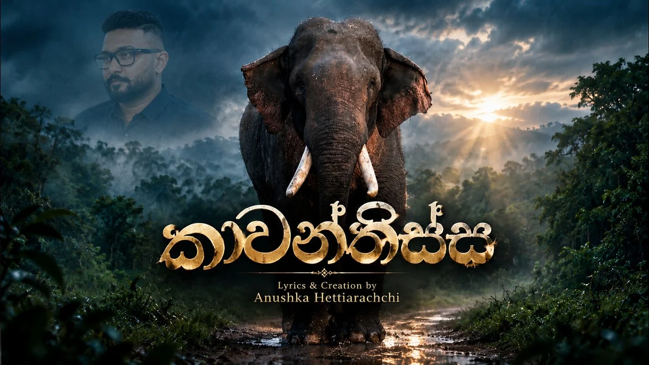 කාවන්තිස්ස ගේ ශෝකාලාපය - Kavantissa Tusker Song Ft. Anushka Hettiarachchi & #Justiceforkawanthissa