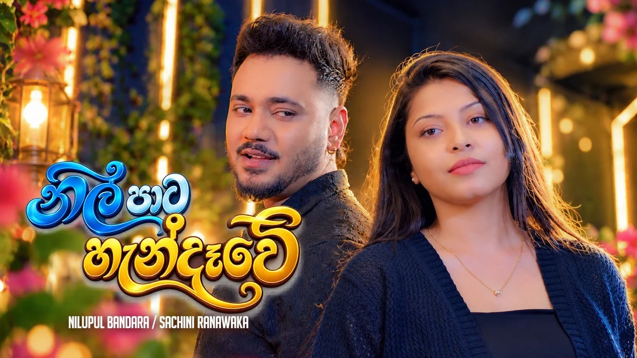 Nil Paata Handawe - Nilupul Bandara Ft. Sachini Ranawaka