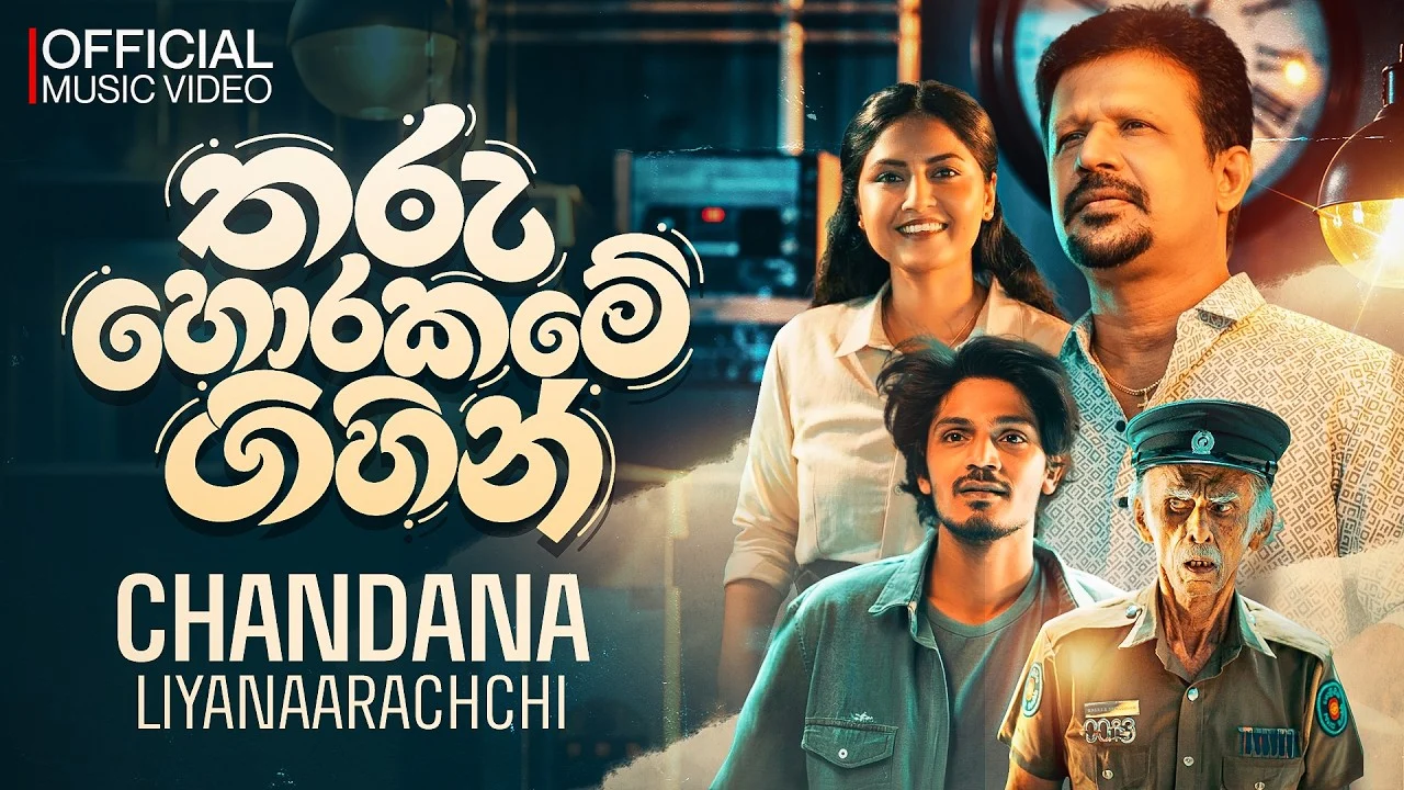 Tharu Horakame Gihin (තරු හොරකමේ ගිහින්) - Chandana Liyanaarachchi